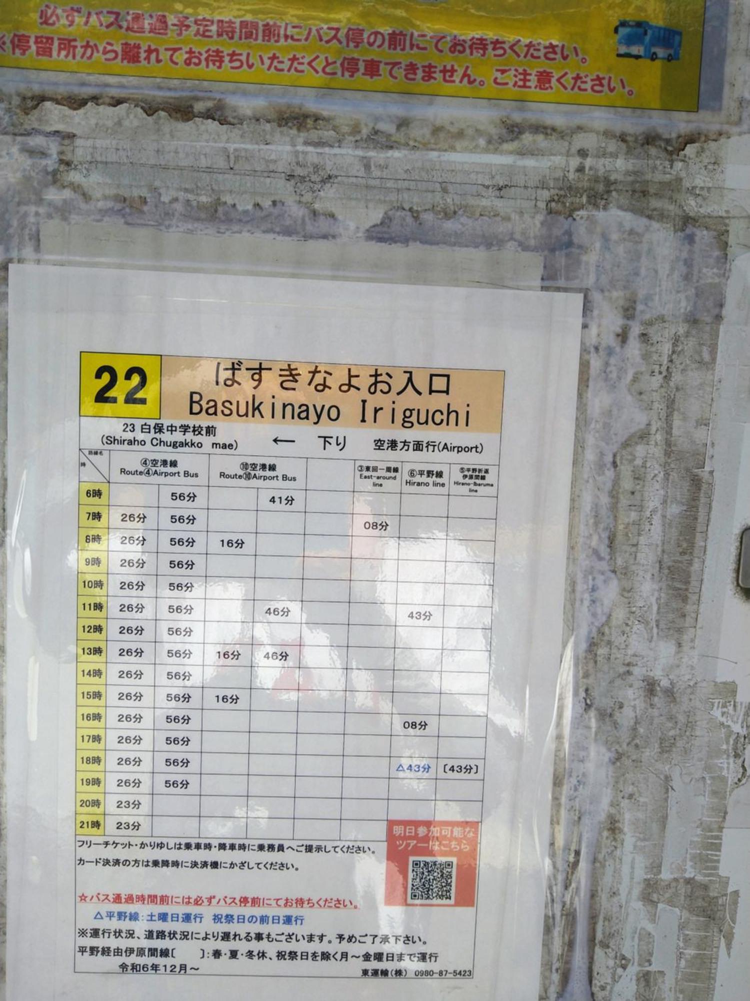 Minshuku Zabaru Hostel Ishigaki  Exterior photo